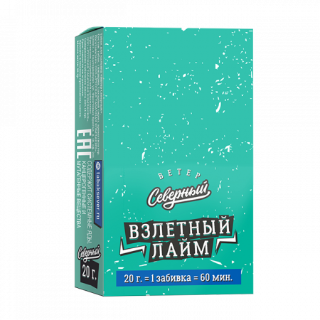 Ветер Северный 20г (Взлетный Лайм, Средний)