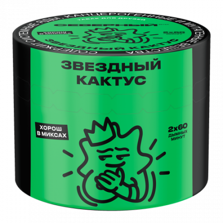 Ветер Северный 40г (Звездный Кактус, Средний)