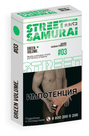 Street Samurai 30г (Green Volume(Грушевый лимонад), Средний)