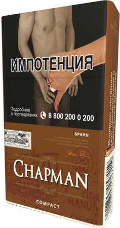 Chapman compact (Браун (Кофе), Германия)