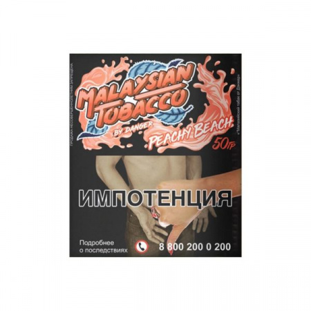 Malaysian Tobacco 50г (Peachy Beach, Лёгкий)