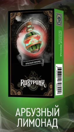Rustpunk 40г (Арбузный лимонад, Средний)