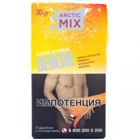 Sebero 30г (Sour Citrus, Лёгкий)
