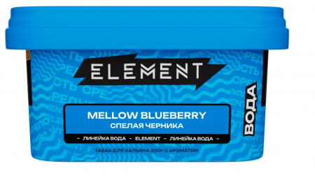 Element (Вода) 200г (Mellow Blueberry (Спелая Черника), Средний)